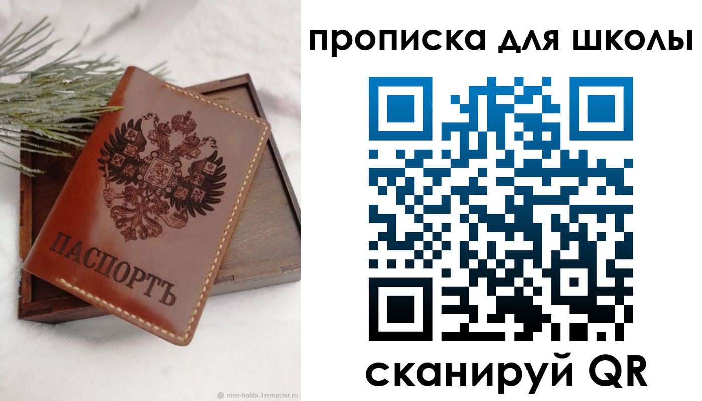 временная регистрация надежно в Старой Купавне