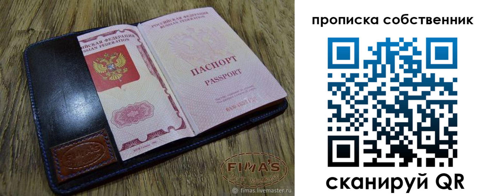 временная регистрация госуслуги в Старой Купавне