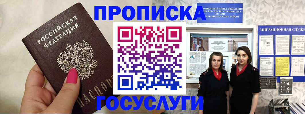 временная регистрация в квартире в Старой Купавне