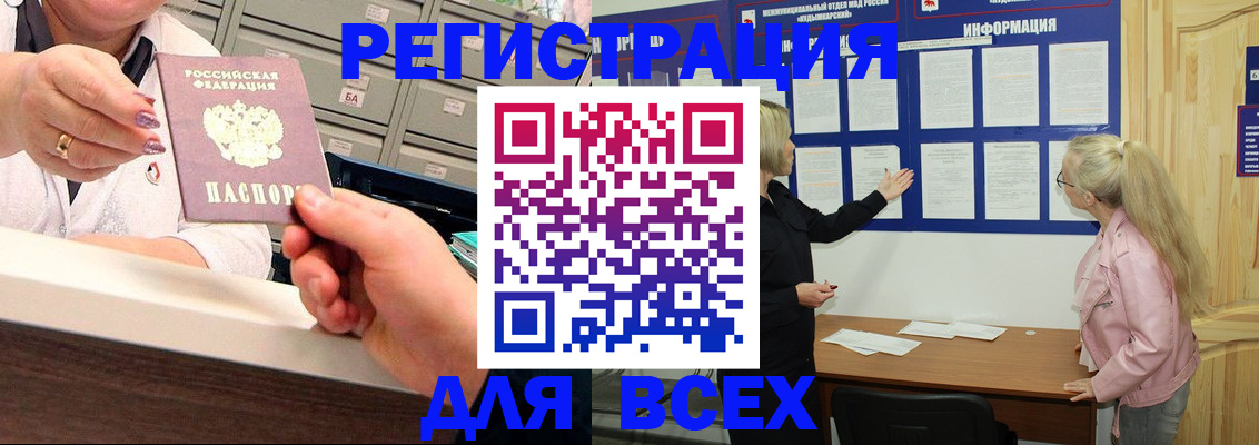 временная регистрация гарантия в Старой Купавне